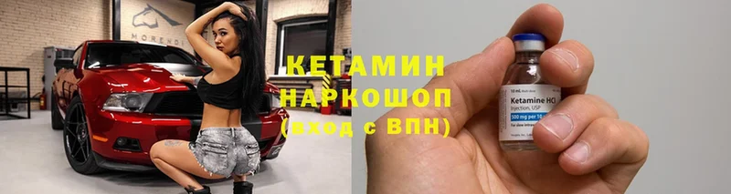 КЕТАМИН VHQ  Ивдель 